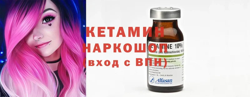 КЕТАМИН ketamine  Демидов 